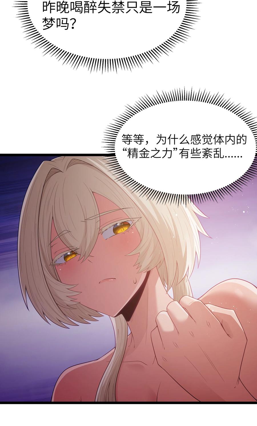 这个勇者是金钱至上主义者 第62话 他竟然是觉古的弟弟！（猎羽季篇） 第60页