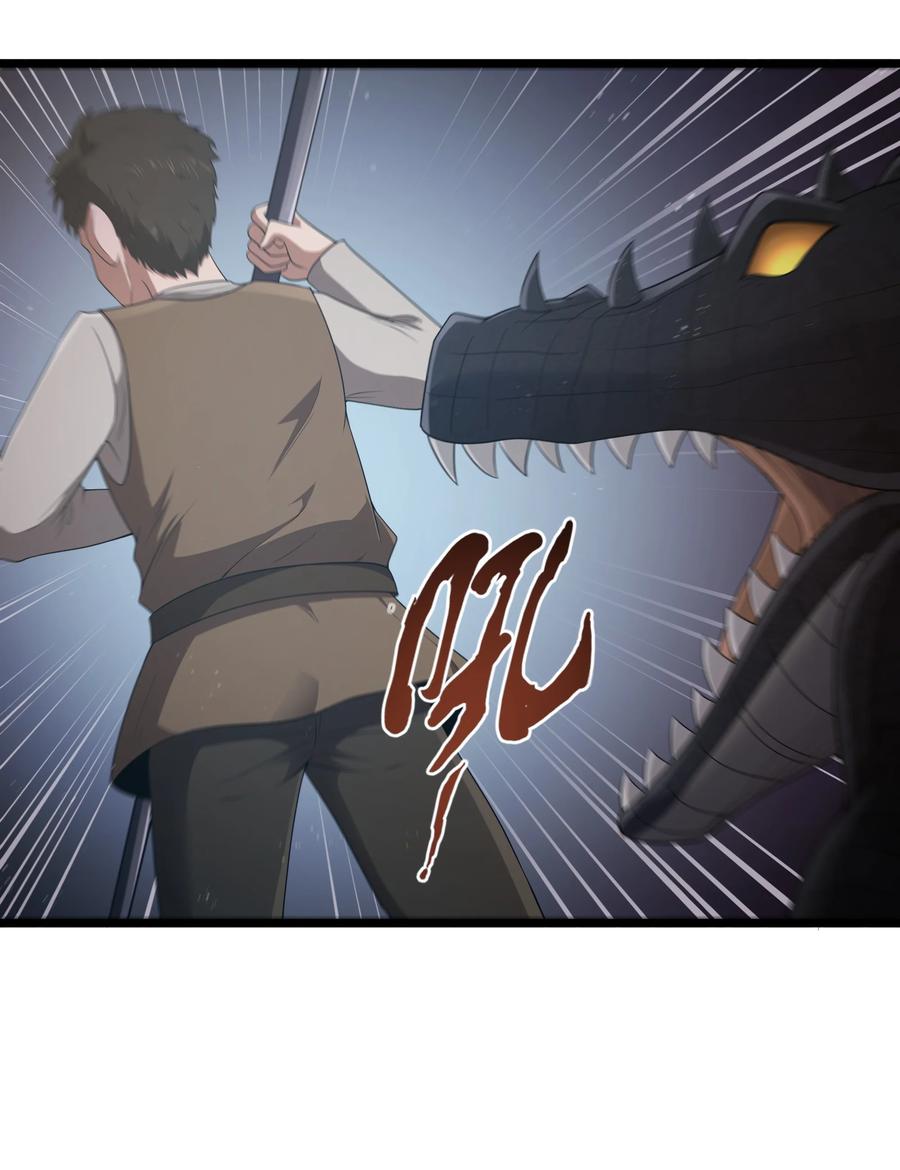 这个勇者是金钱至上主义者 第62话 他竟然是觉古的弟弟！（猎羽季篇） 第29页