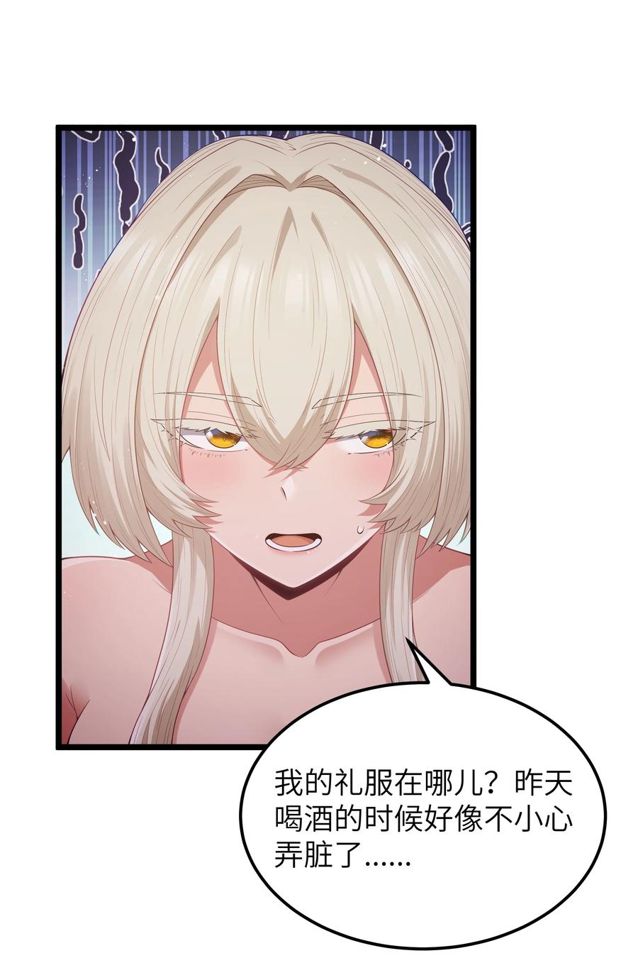 这个勇者是金钱至上主义者 第62话 他竟然是觉古的弟弟！（猎羽季篇） 第56页