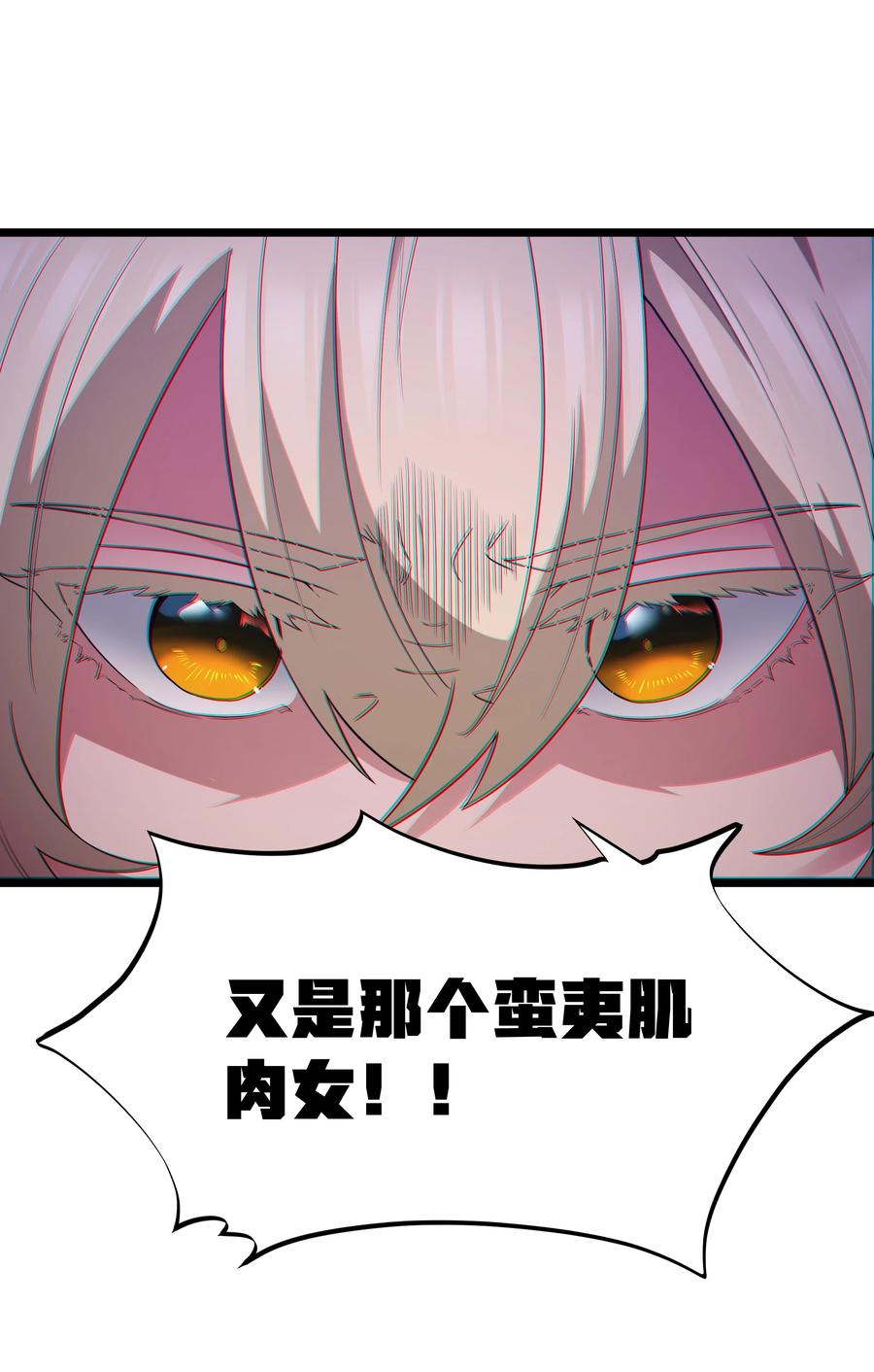 这个勇者是金钱至上主义者 第62话 他竟然是觉古的弟弟！（猎羽季篇） 第63页