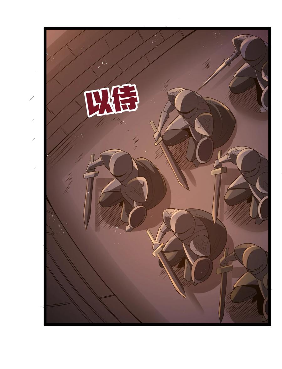 这个勇者是金钱至上主义者 第62话 他竟然是觉古的弟弟！（猎羽季篇） 第6页