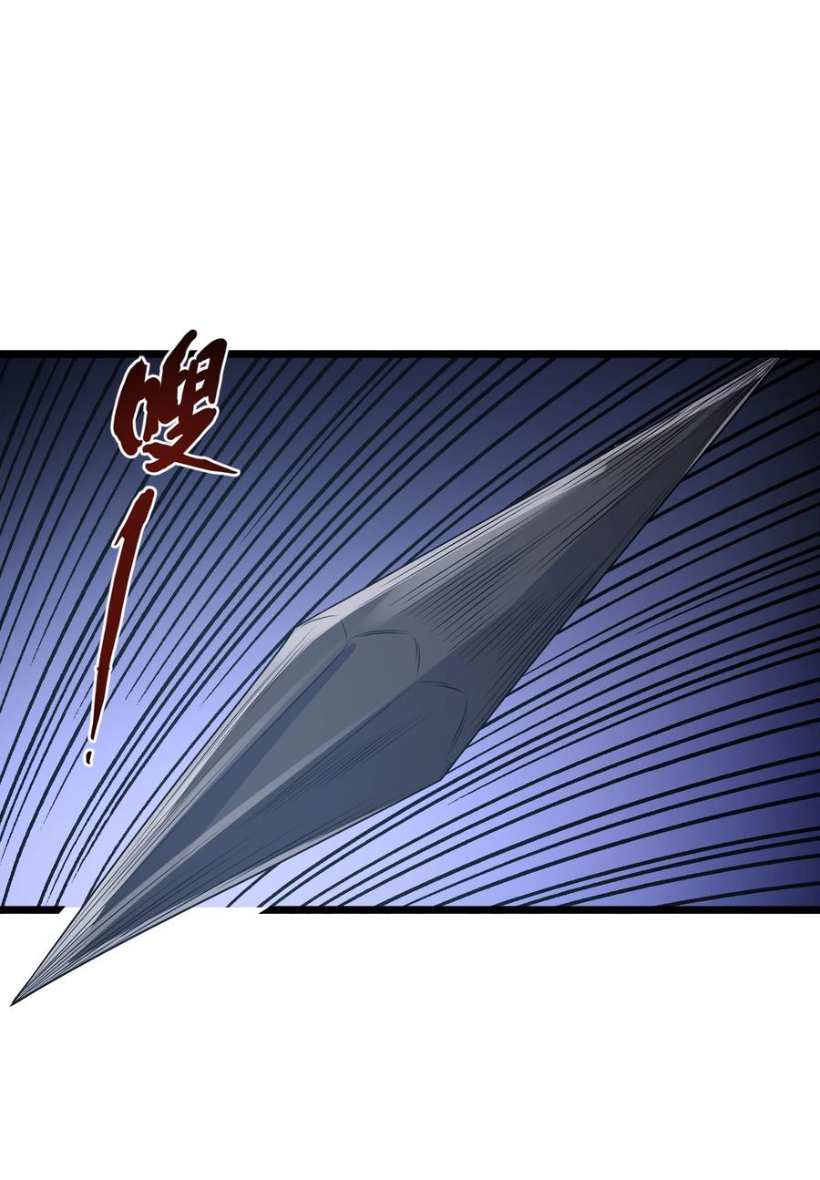 这个勇者是金钱至上主义者 第62话 他竟然是觉古的弟弟！（猎羽季篇） 第35页