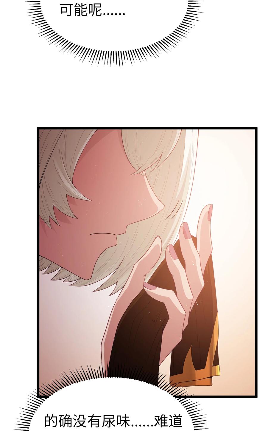 这个勇者是金钱至上主义者 第62话 他竟然是觉古的弟弟！（猎羽季篇） 第59页