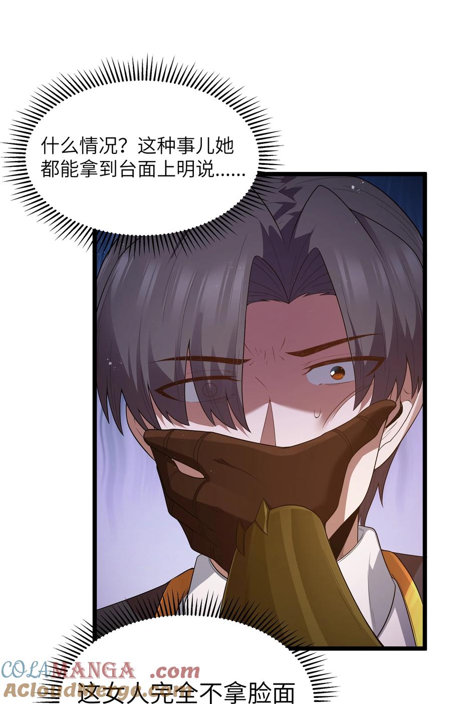 这个勇者是金钱至上主义者 第62话 他竟然是觉古的弟弟！（猎羽季篇） 第70页