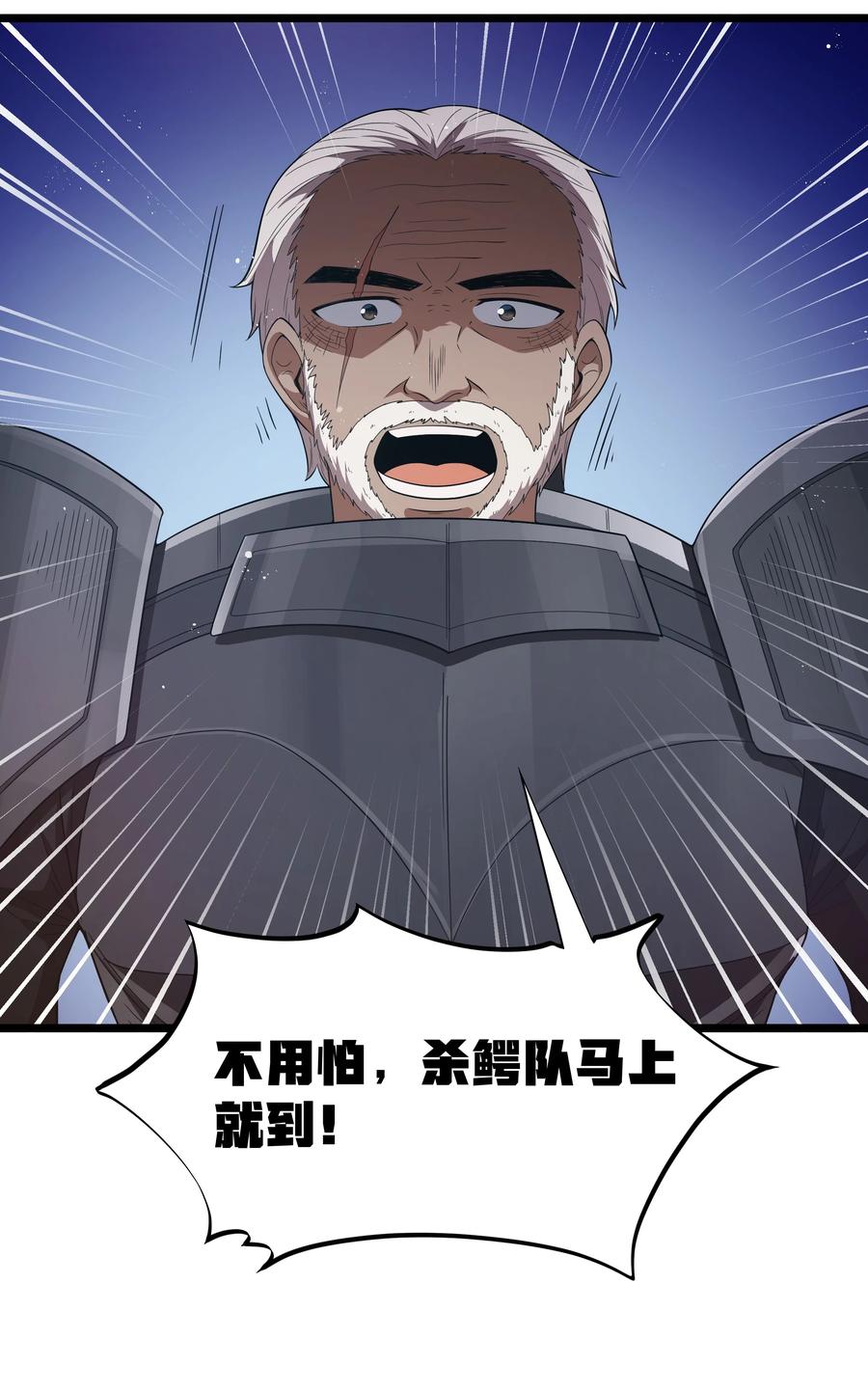 这个勇者是金钱至上主义者 第62话 他竟然是觉古的弟弟！（猎羽季篇） 第39页