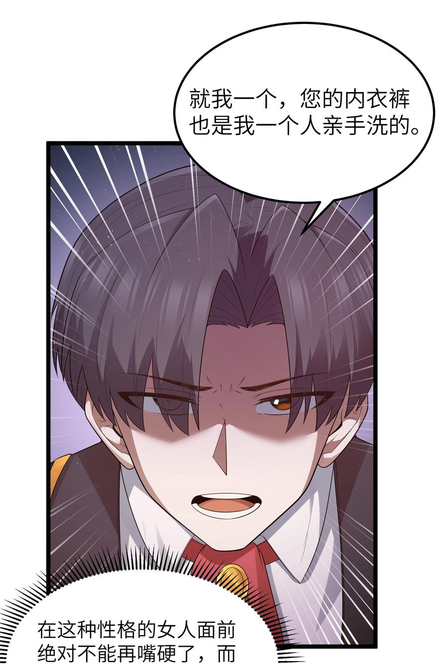 这个勇者是金钱至上主义者 第62话 他竟然是觉古的弟弟！（猎羽季篇） 第74页