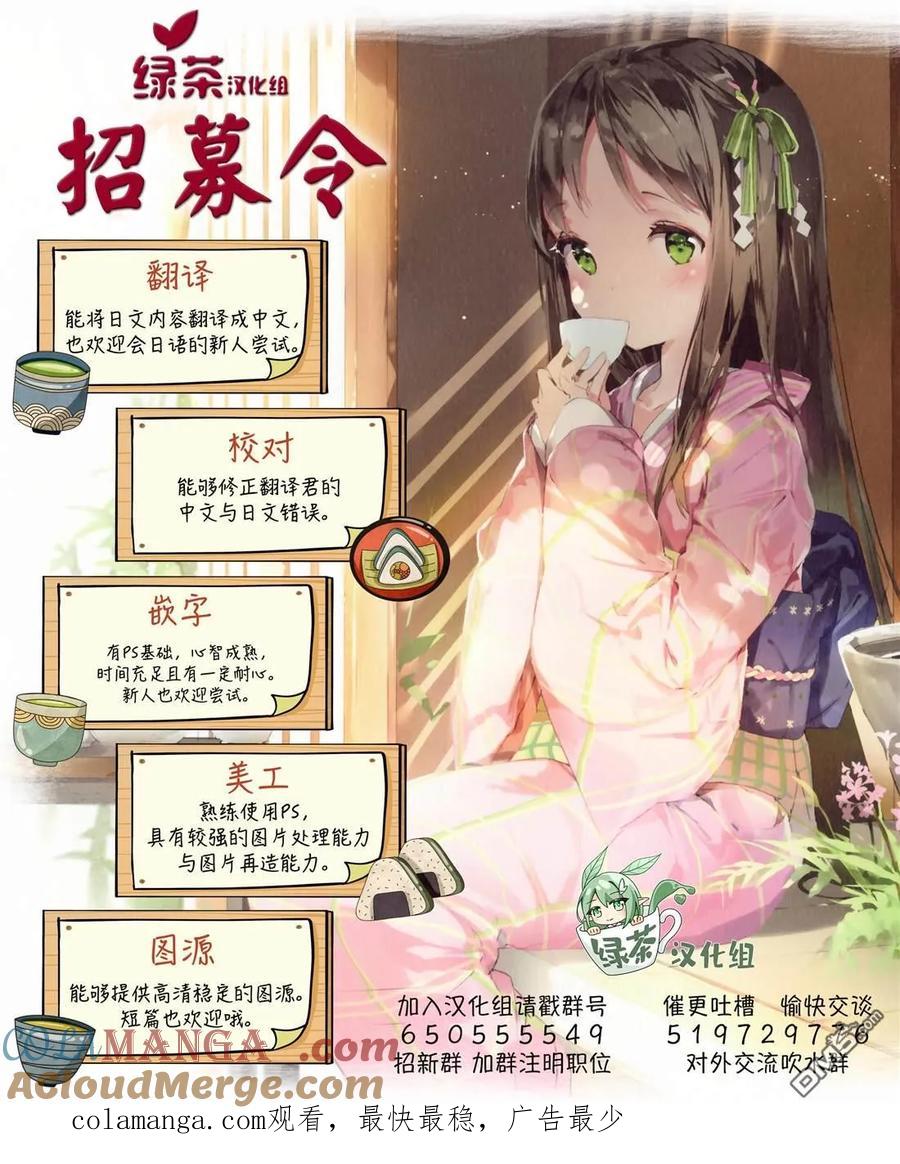 《1年A班的怪物》第69话 第29页
