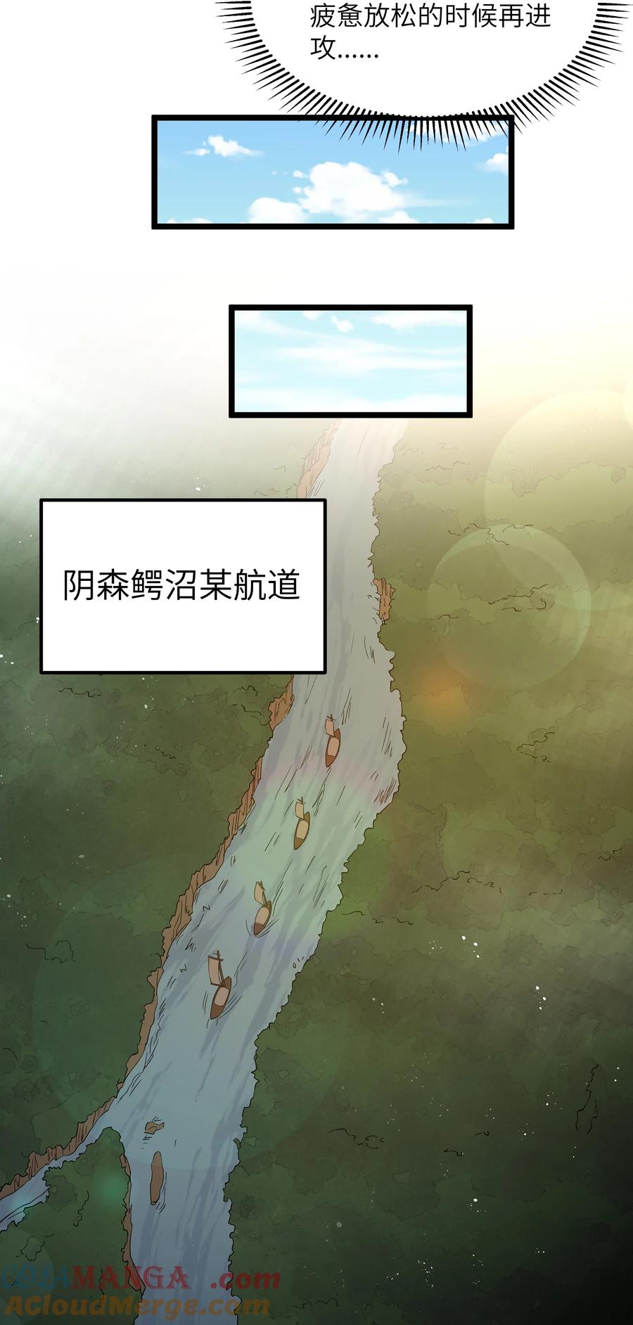这个勇者是金钱至上主义者 第62话 他竟然是觉古的弟弟！（猎羽季篇） 第16页