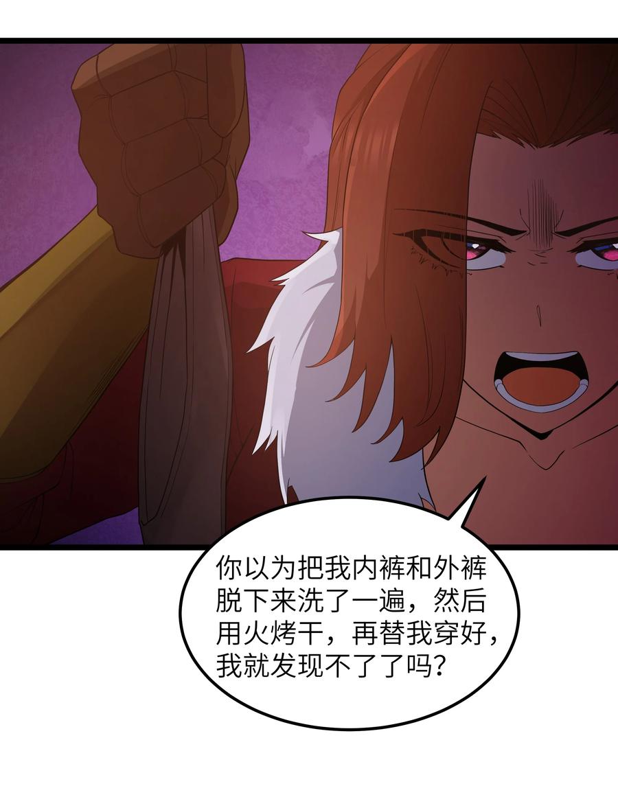 这个勇者是金钱至上主义者 第62话 他竟然是觉古的弟弟！（猎羽季篇） 第69页