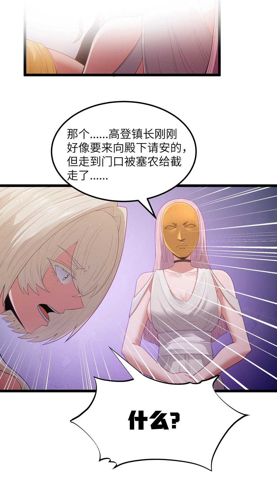 这个勇者是金钱至上主义者 第62话 他竟然是觉古的弟弟！（猎羽季篇） 第62页