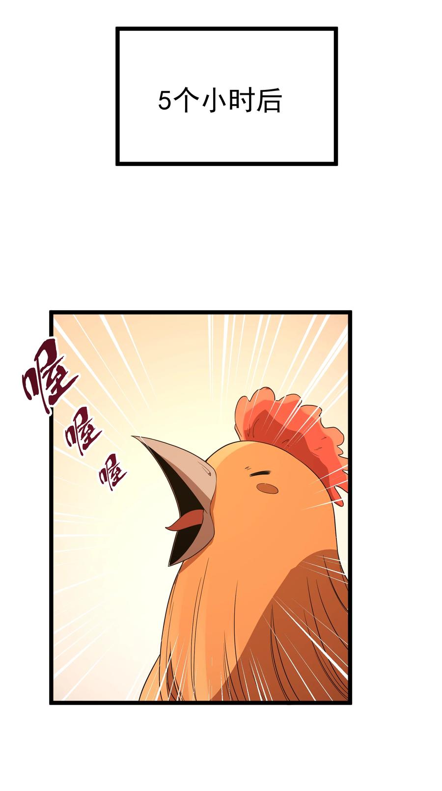 这个勇者是金钱至上主义者 第62话 他竟然是觉古的弟弟！（猎羽季篇） 第11页