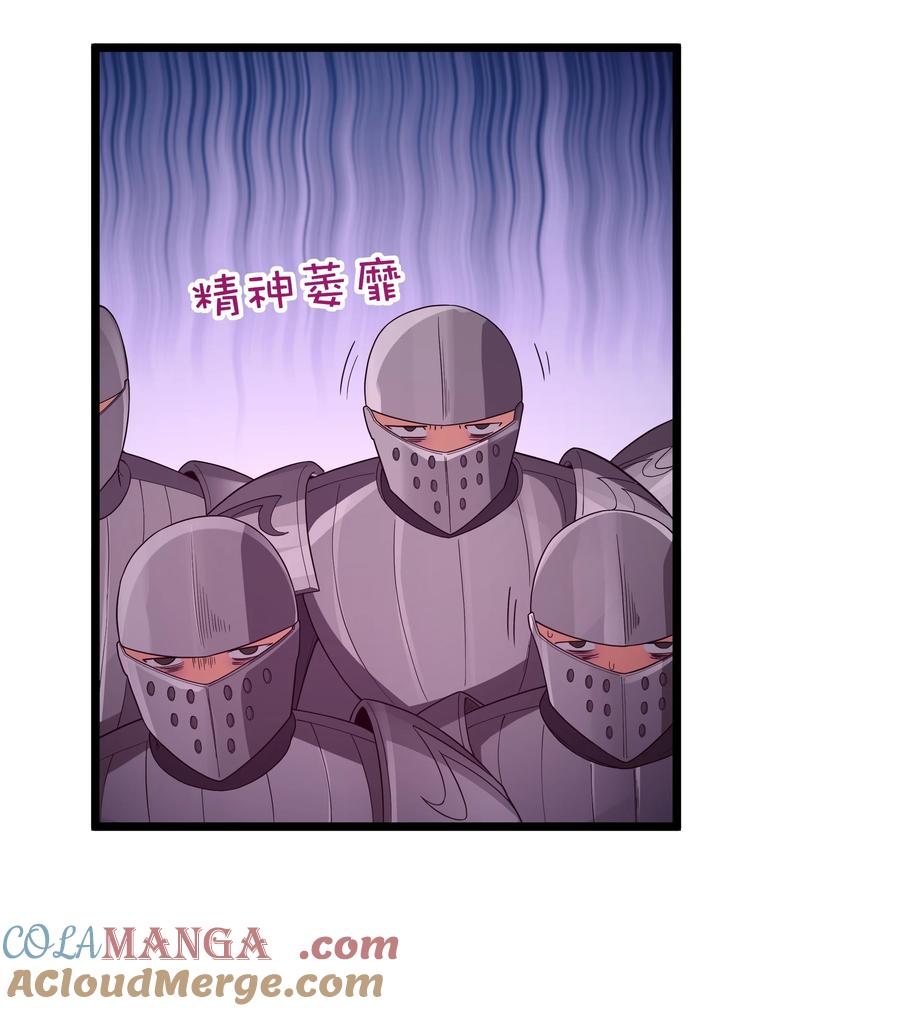 这个勇者是金钱至上主义者 第62话 他竟然是觉古的弟弟！（猎羽季篇） 第13页