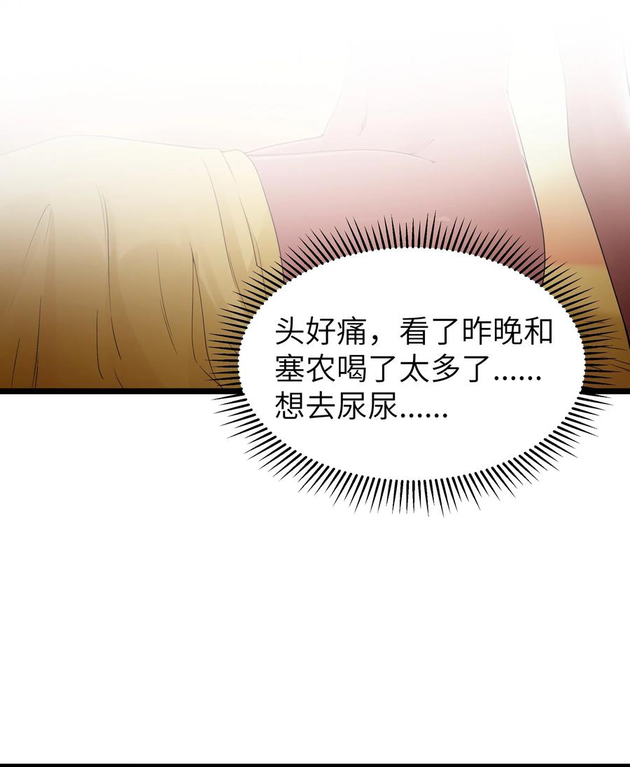 这个勇者是金钱至上主义者 第62话 他竟然是觉古的弟弟！（猎羽季篇） 第53页