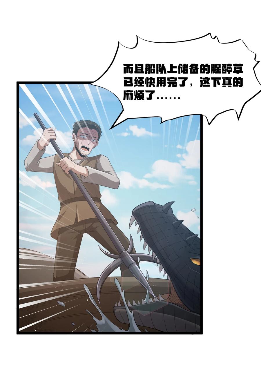 这个勇者是金钱至上主义者 第62话 他竟然是觉古的弟弟！（猎羽季篇） 第27页