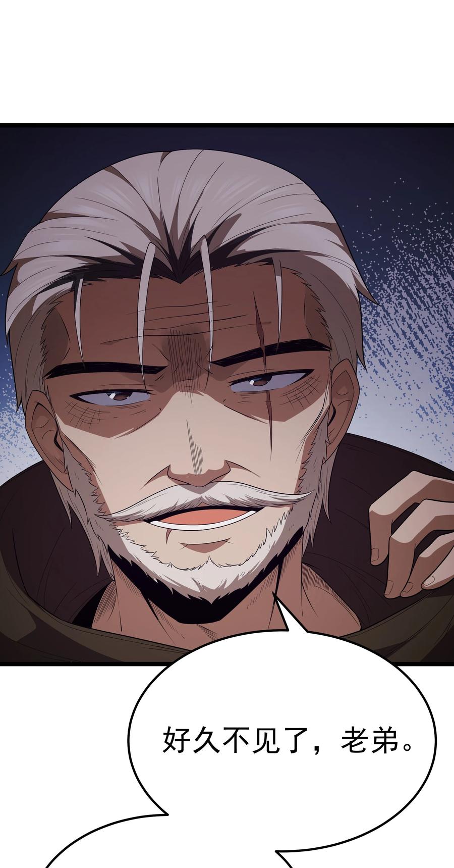 这个勇者是金钱至上主义者 第62话 他竟然是觉古的弟弟！（猎羽季篇） 第50页