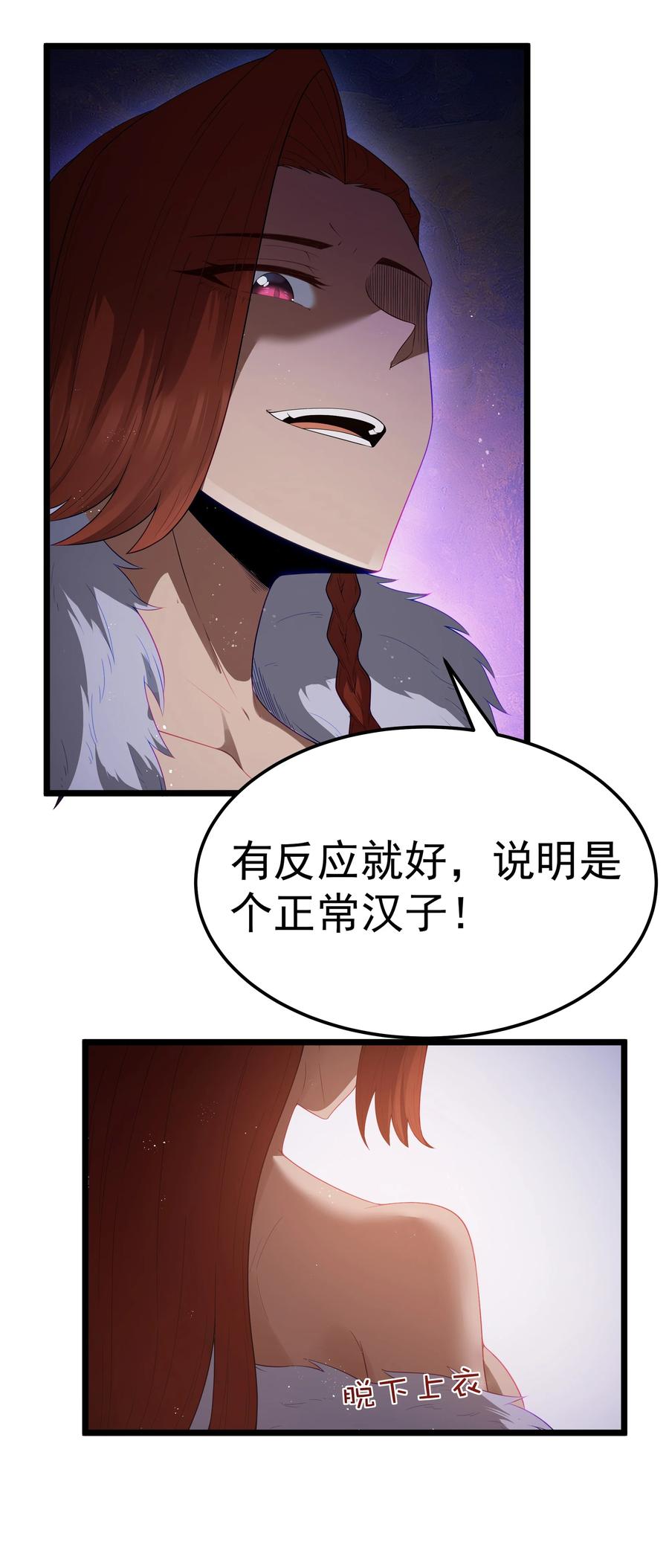 这个勇者是金钱至上主义者 第63话 西索尔女人的性格（猎羽季篇） 第20页