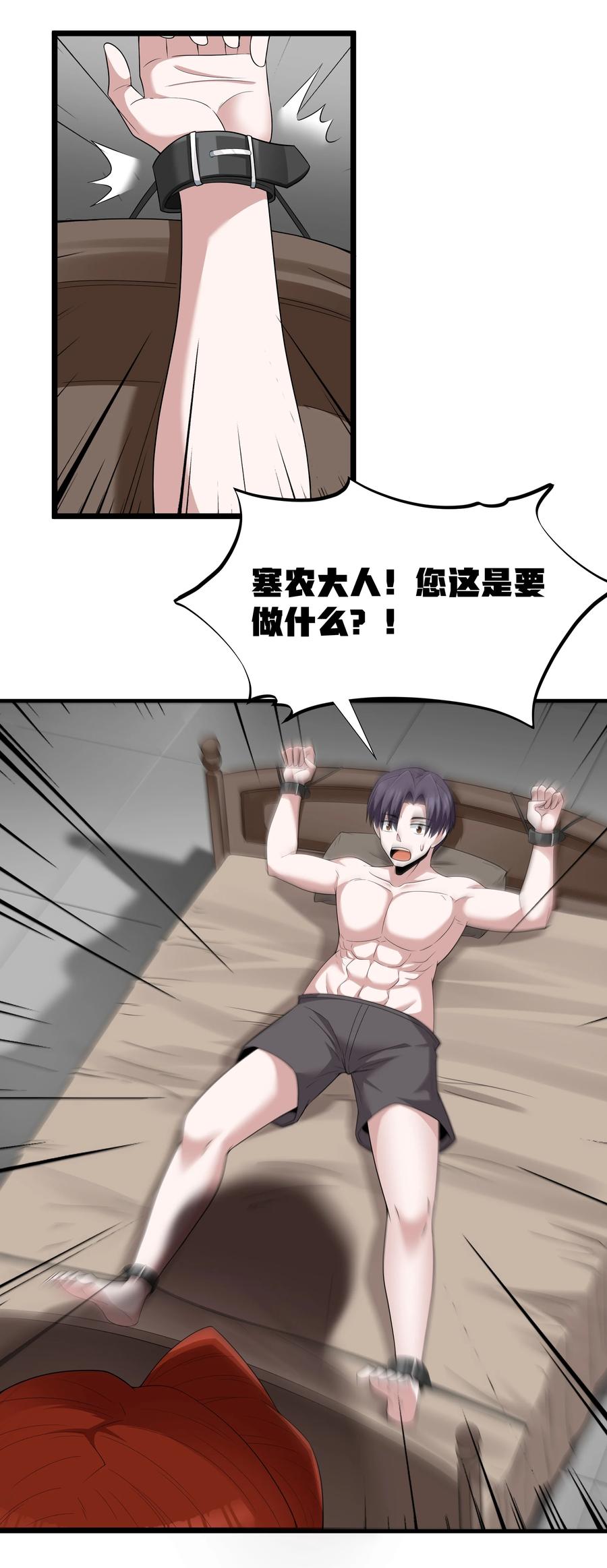 这个勇者是金钱至上主义者 第63话 西索尔女人的性格（猎羽季篇） 第11页