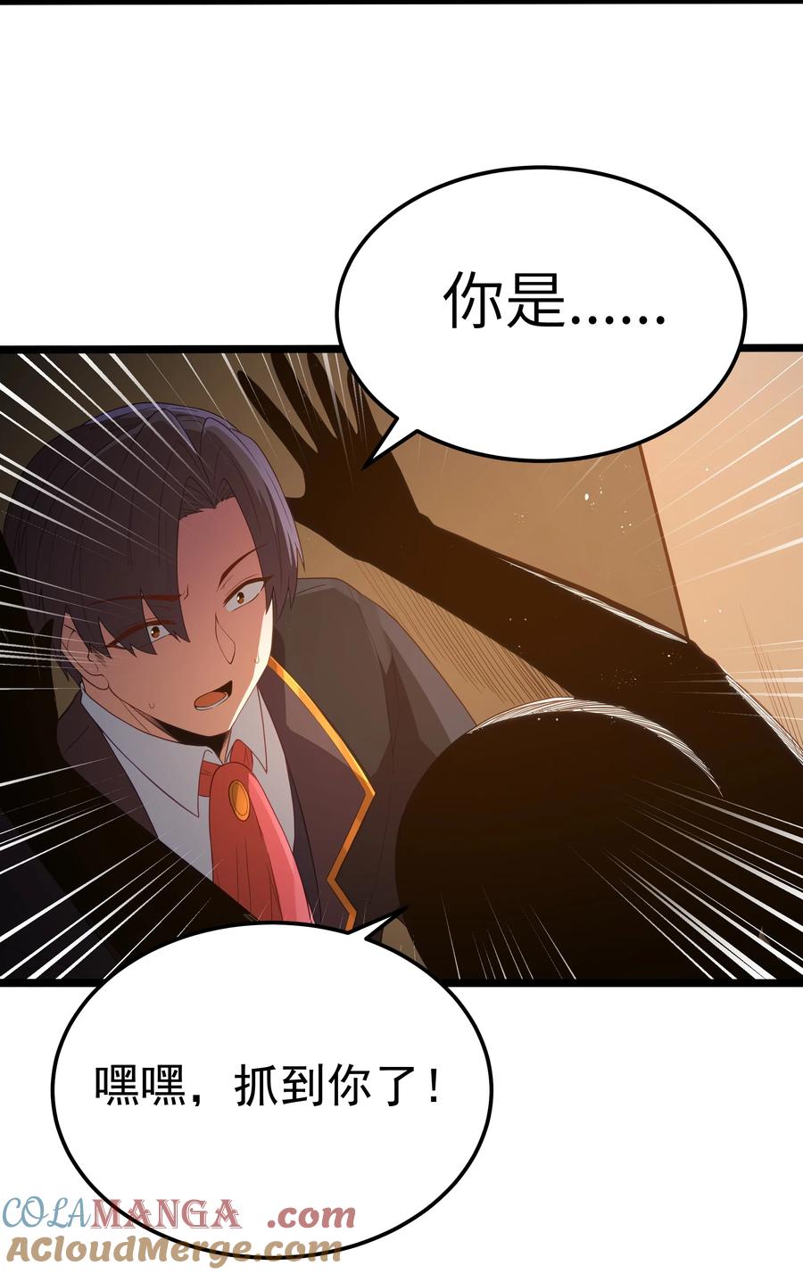 这个勇者是金钱至上主义者 第63话 西索尔女人的性格（猎羽季篇） 第31页