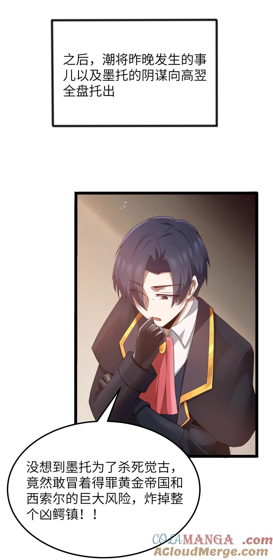 这个勇者是金钱至上主义者 第63话 西索尔女人的性格（猎羽季篇） 第37页