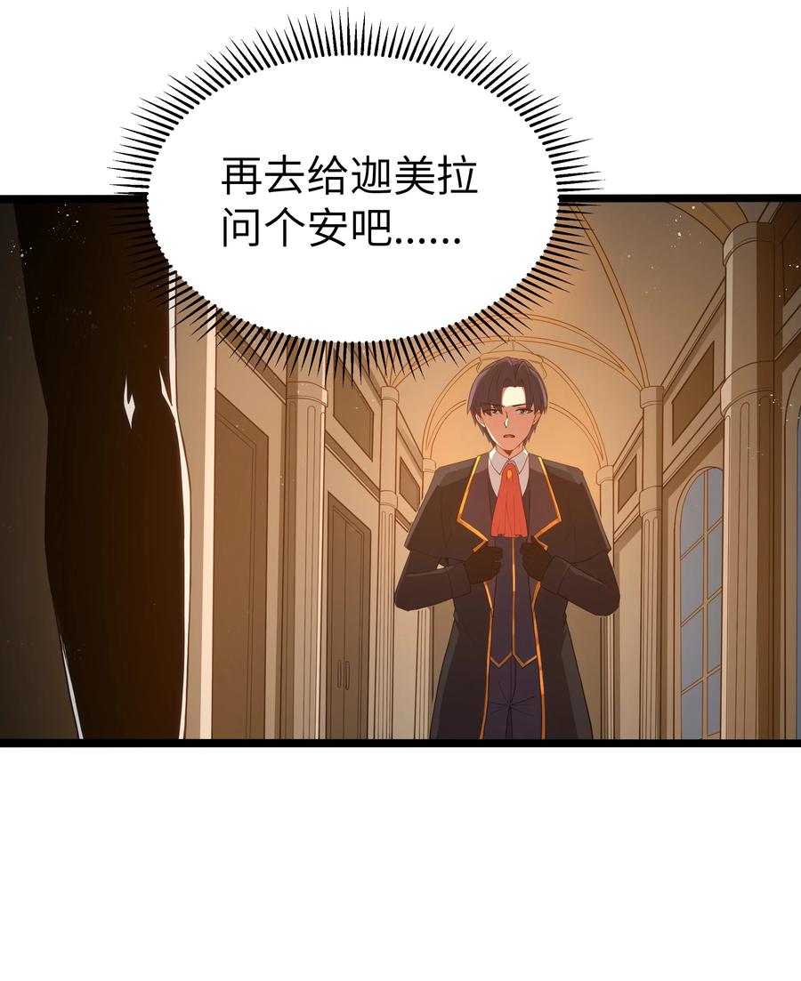 这个勇者是金钱至上主义者 第63话 西索尔女人的性格（猎羽季篇） 第29页