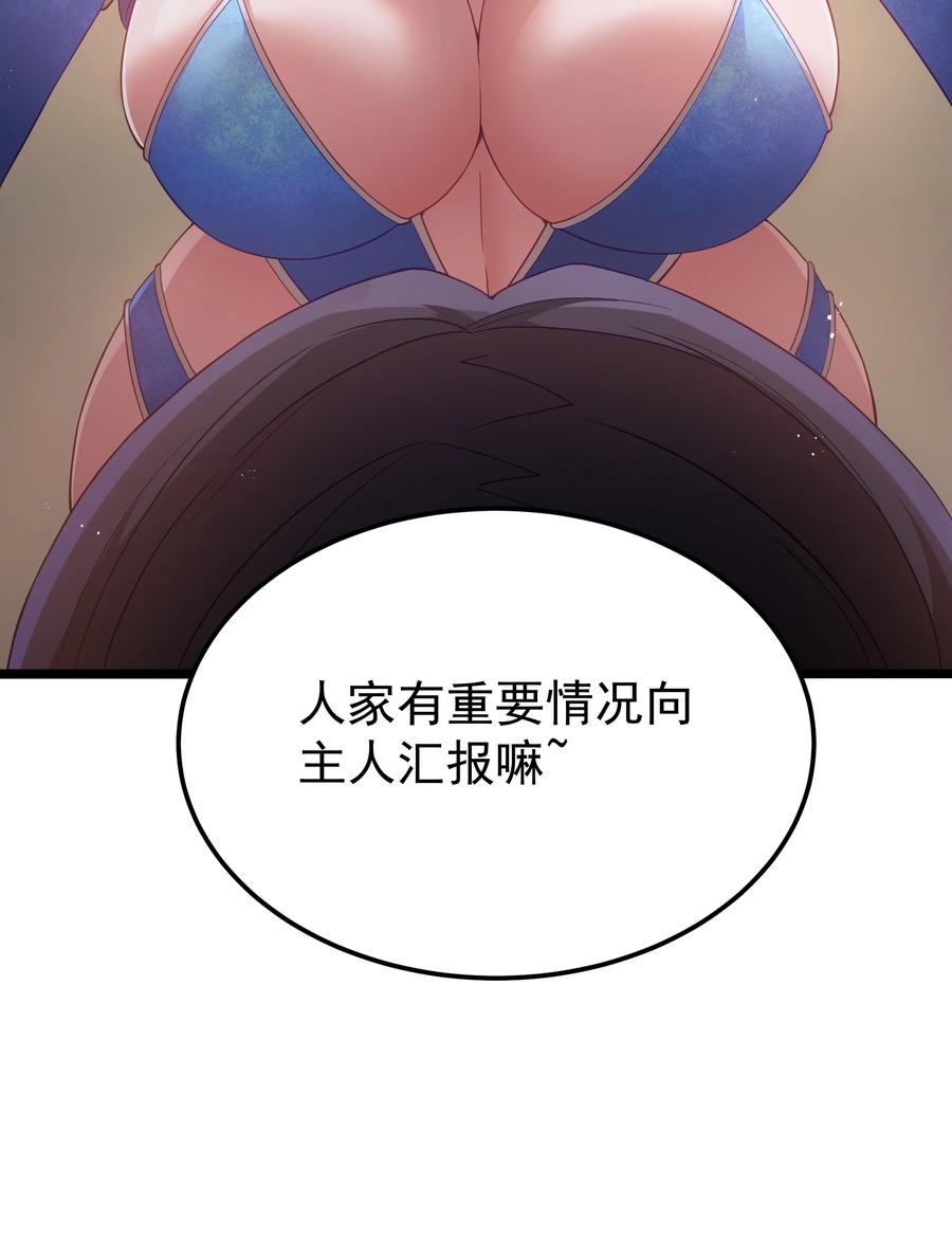 这个勇者是金钱至上主义者 第63话 西索尔女人的性格（猎羽季篇） 第33页
