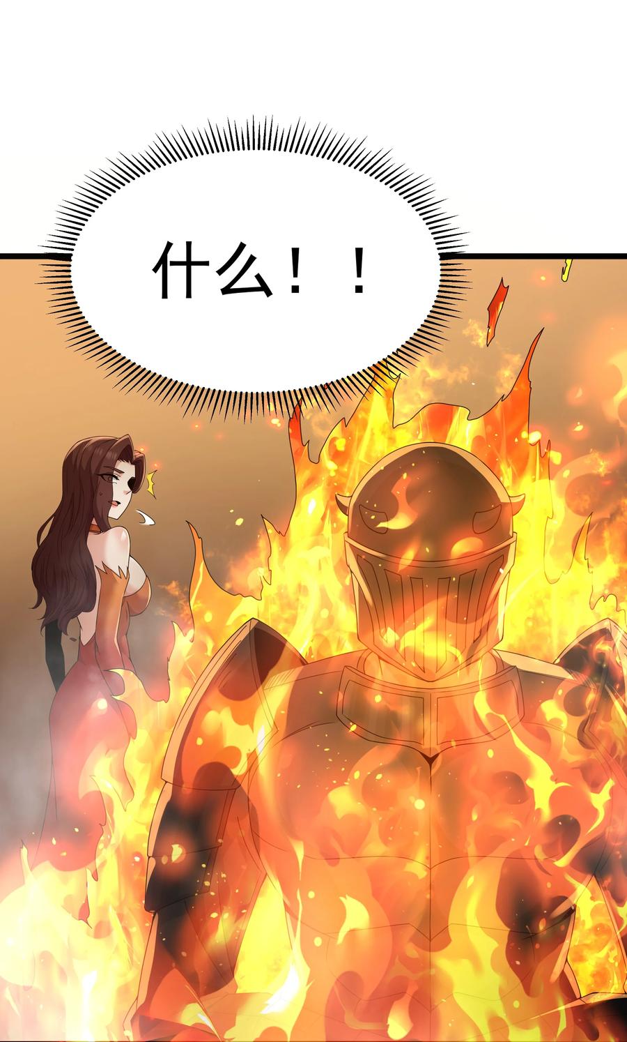 这个勇者是金钱至上主义者 第63话 西索尔女人的性格（猎羽季篇） 第66页