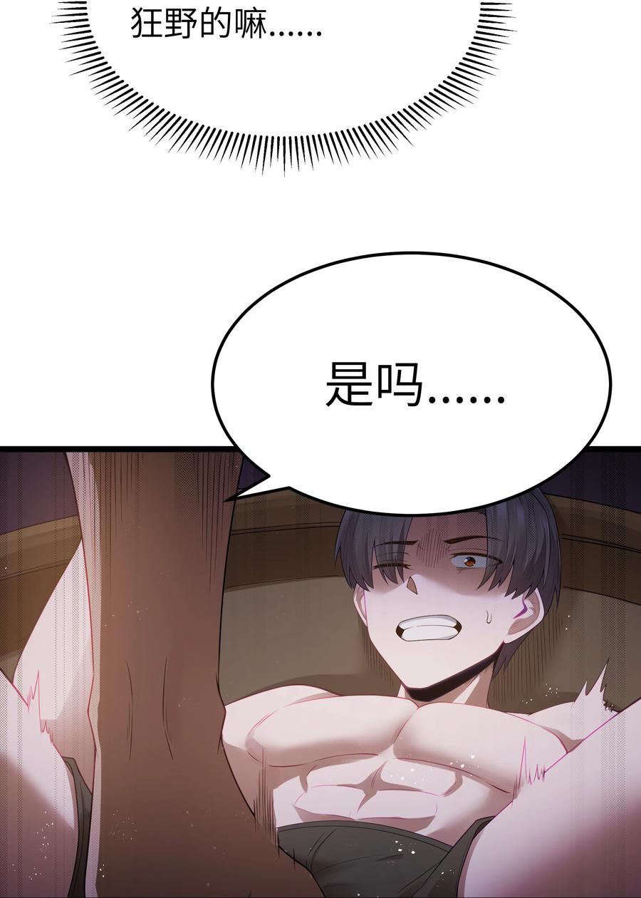 这个勇者是金钱至上主义者 第63话 西索尔女人的性格（猎羽季篇） 第17页
