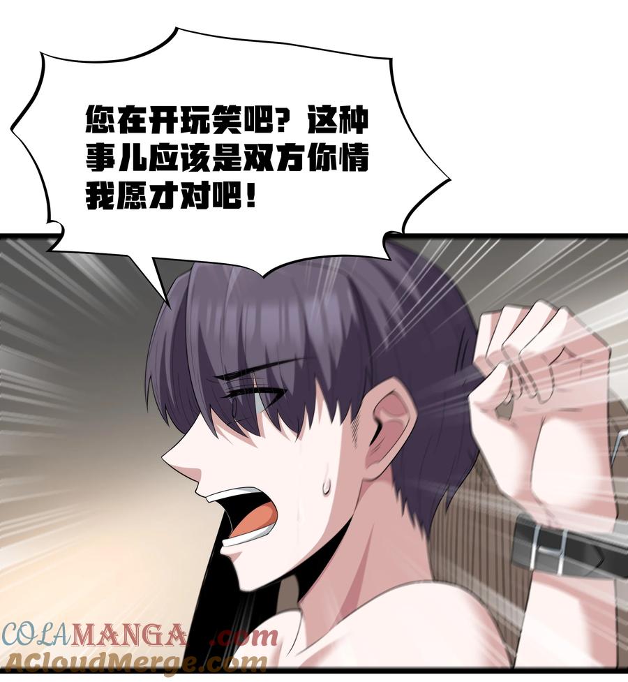 这个勇者是金钱至上主义者 第63话 西索尔女人的性格（猎羽季篇） 第13页
