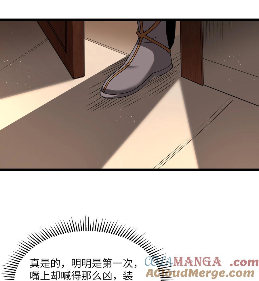 这个勇者是金钱至上主义者 第63话 西索尔女人的性格（猎羽季篇） 第25页