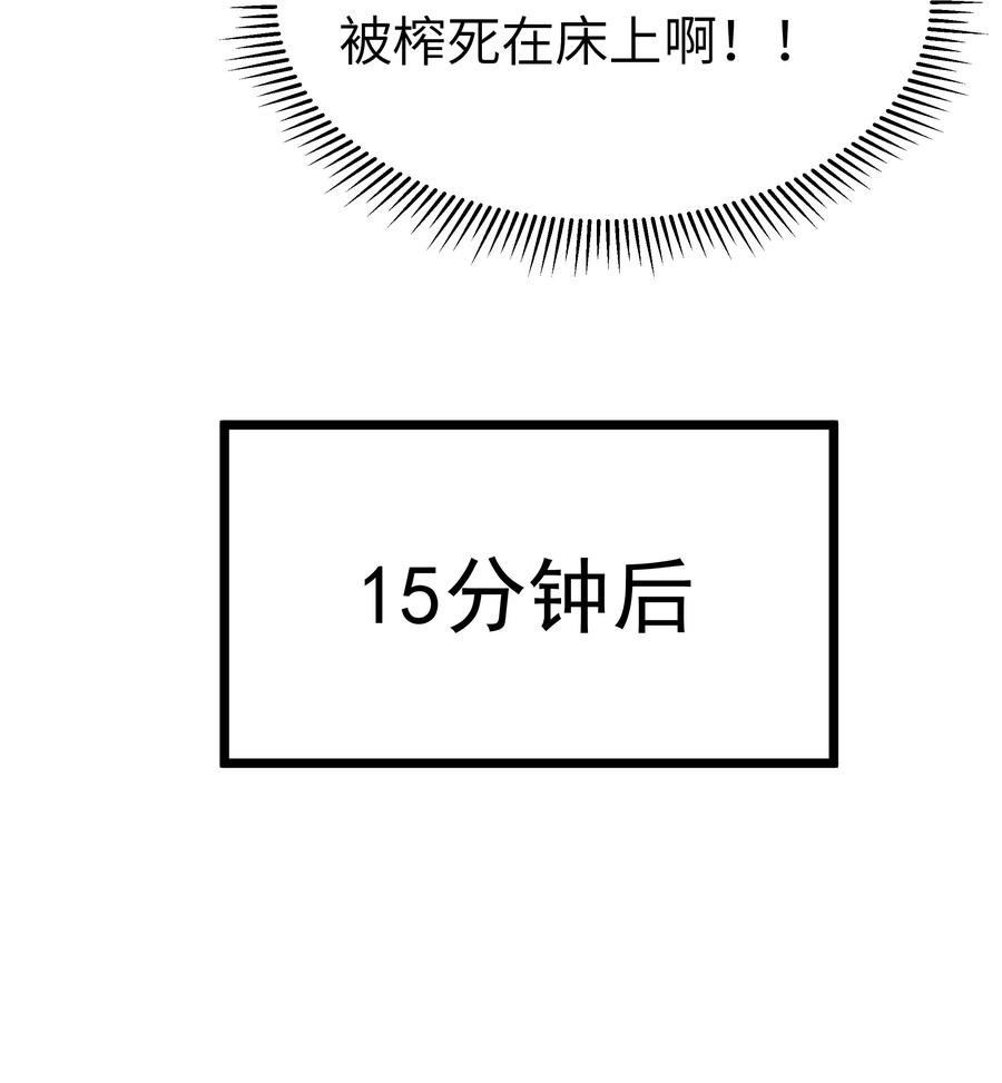 这个勇者是金钱至上主义者 第63话 西索尔女人的性格（猎羽季篇） 第24页
