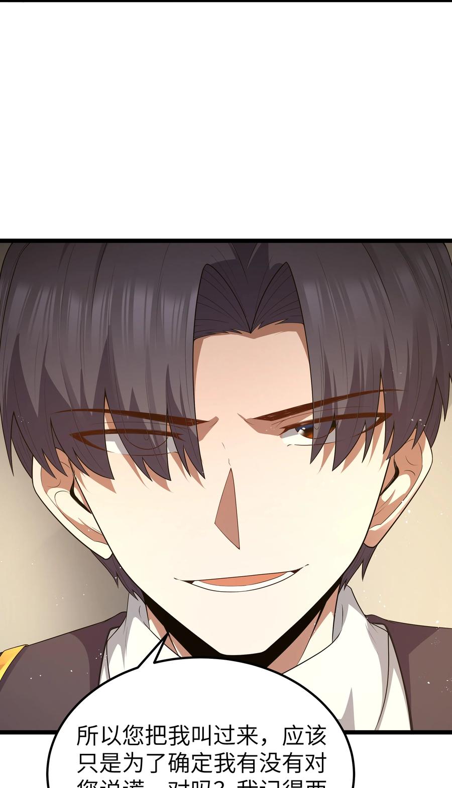 这个勇者是金钱至上主义者 第63话 西索尔女人的性格（猎羽季篇） 第5页