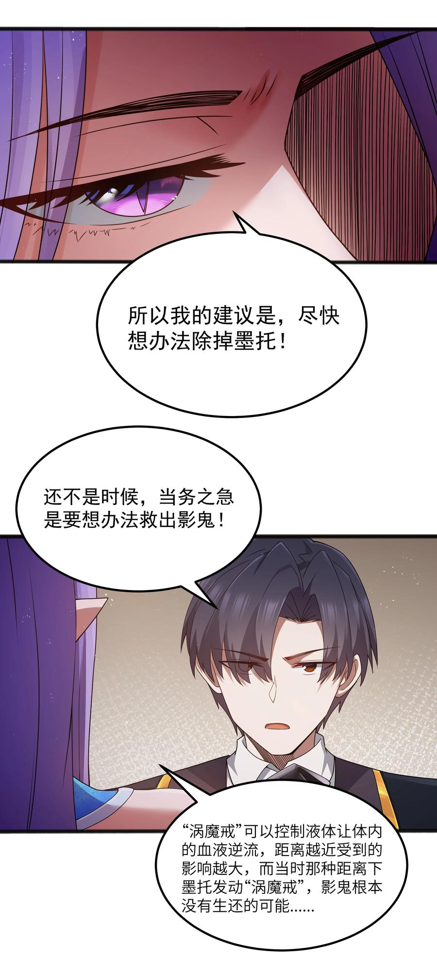 这个勇者是金钱至上主义者 第63话 西索尔女人的性格（猎羽季篇） 第39页