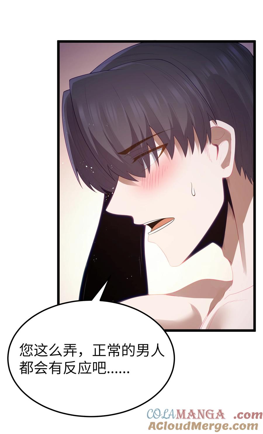 这个勇者是金钱至上主义者 第63话 西索尔女人的性格（猎羽季篇） 第19页