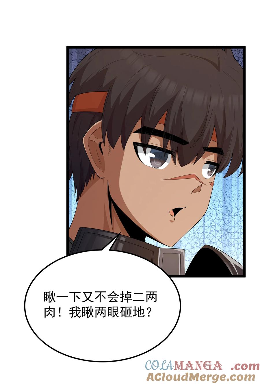 这个勇者是金钱至上主义者 第63话 西索尔女人的性格（猎羽季篇） 第58页