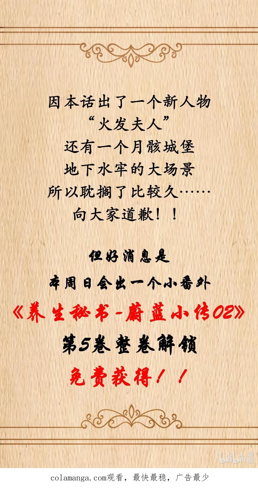 这个勇者是金钱至上主义者 第63话 西索尔女人的性格（猎羽季篇） 第71页