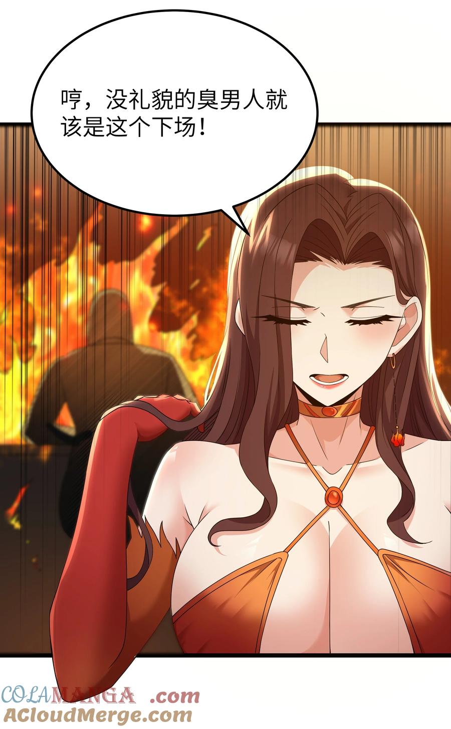 这个勇者是金钱至上主义者 第63话 西索尔女人的性格（猎羽季篇） 第64页
