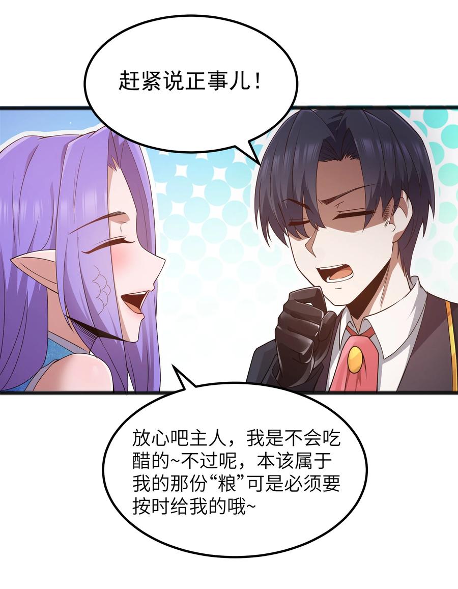 这个勇者是金钱至上主义者 第63话 西索尔女人的性格（猎羽季篇） 第36页