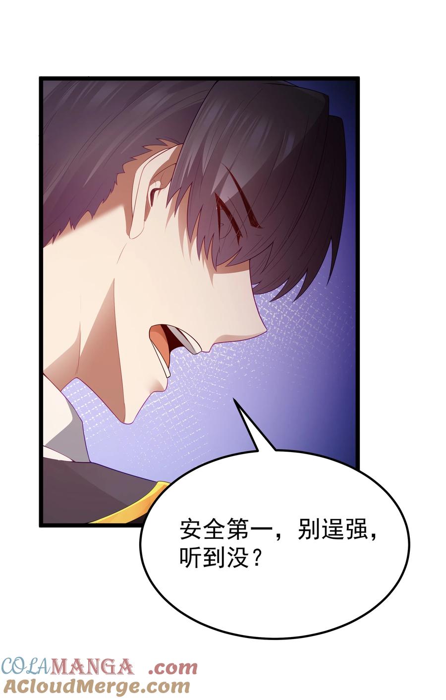 这个勇者是金钱至上主义者 第63话 西索尔女人的性格（猎羽季篇） 第52页