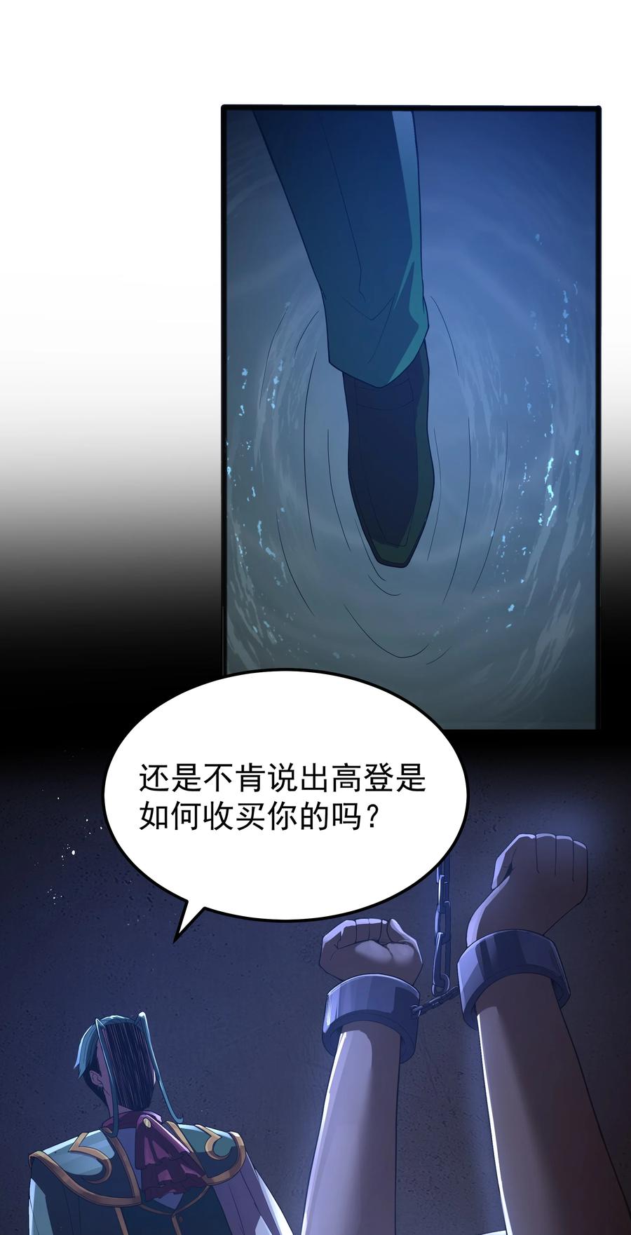 这个勇者是金钱至上主义者 第63话 西索尔女人的性格（猎羽季篇） 第47页