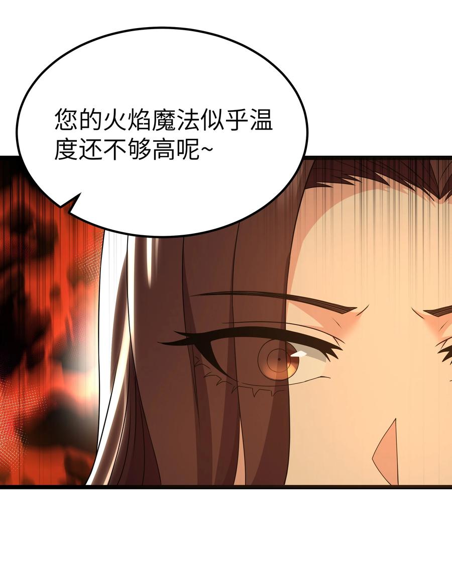 这个勇者是金钱至上主义者 第63话 西索尔女人的性格（猎羽季篇） 第65页