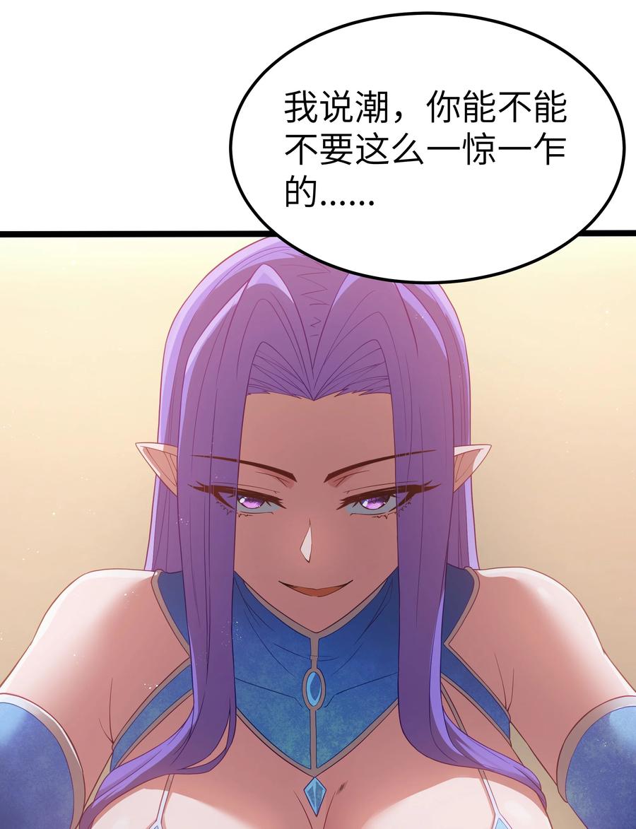 这个勇者是金钱至上主义者 第63话 西索尔女人的性格（猎羽季篇） 第32页