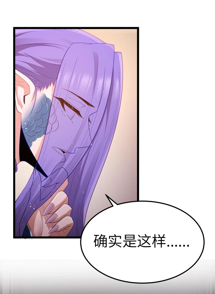 这个勇者是金钱至上主义者 第63话 西索尔女人的性格（猎羽季篇） 第42页