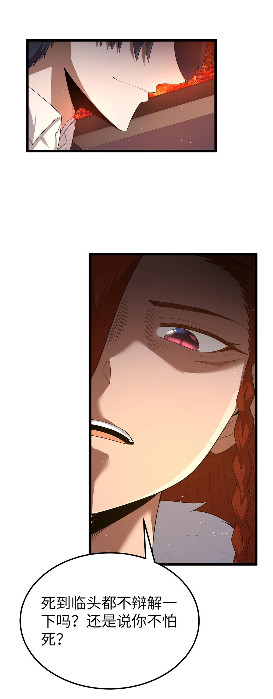 这个勇者是金钱至上主义者 第63话 西索尔女人的性格（猎羽季篇） 第3页