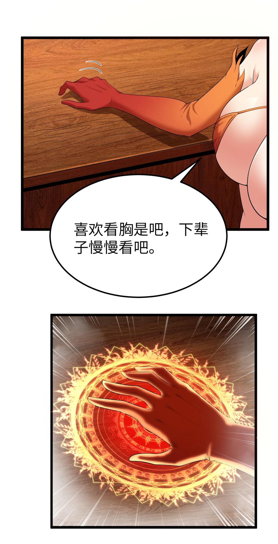 这个勇者是金钱至上主义者 第63话 西索尔女人的性格（猎羽季篇） 第62页