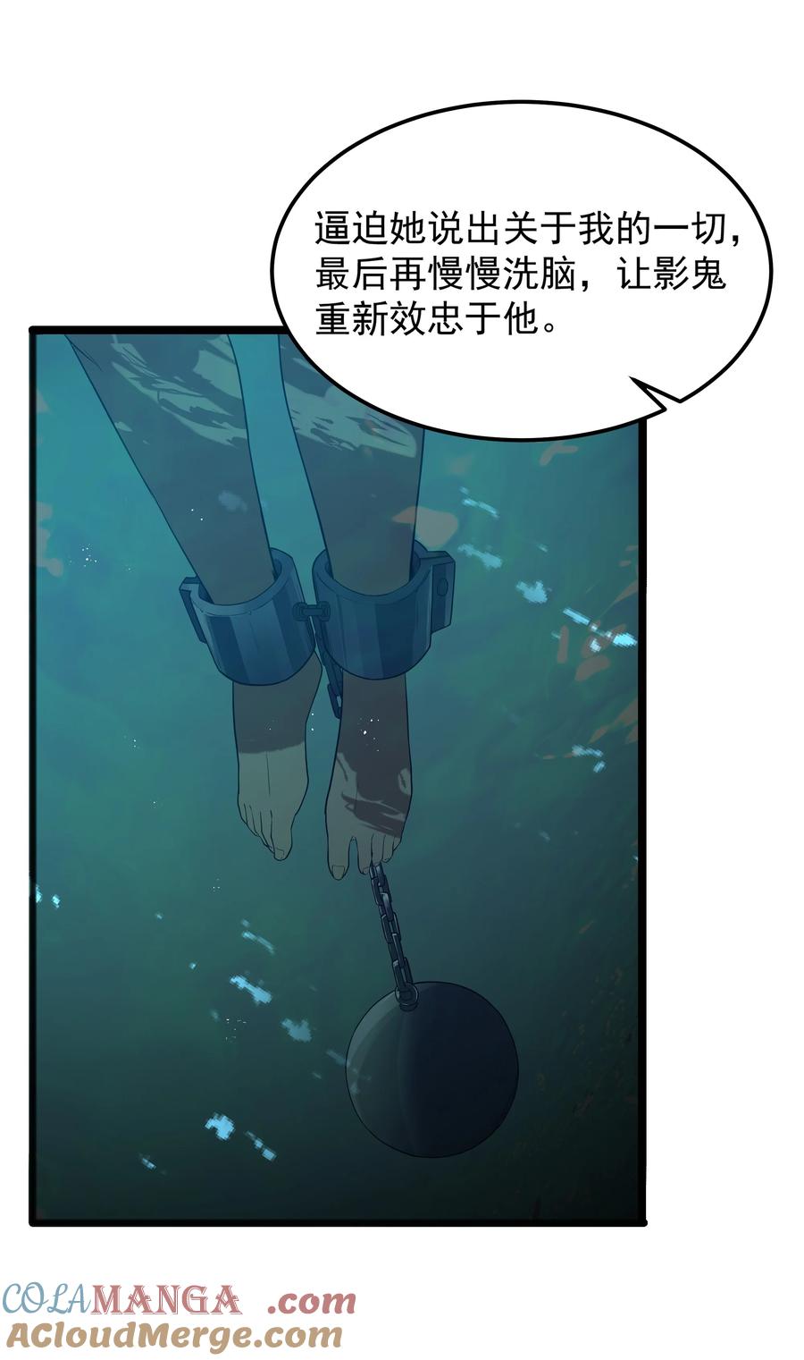 这个勇者是金钱至上主义者 第63话 西索尔女人的性格（猎羽季篇） 第46页