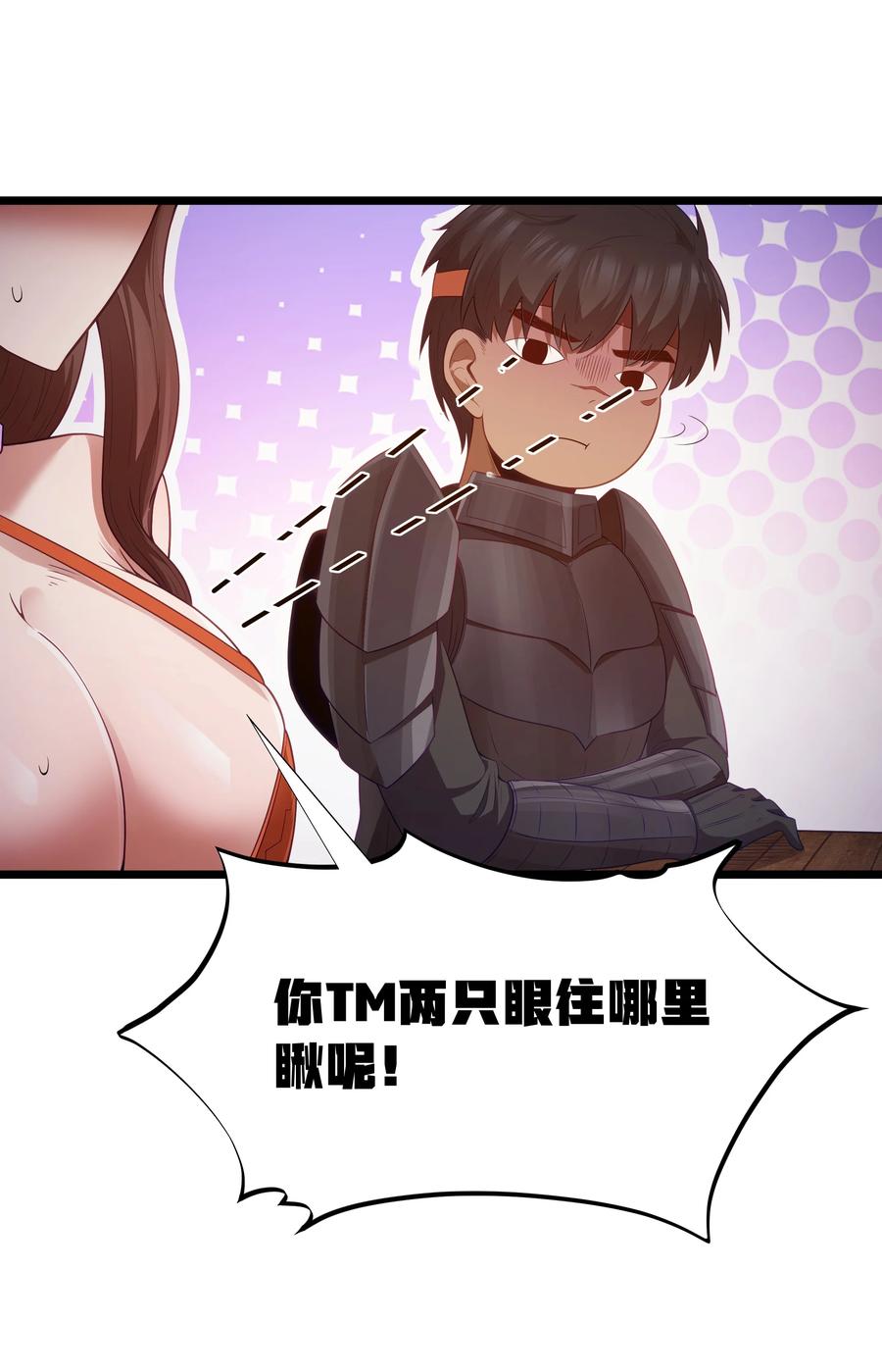 这个勇者是金钱至上主义者 第63话 西索尔女人的性格（猎羽季篇） 第57页