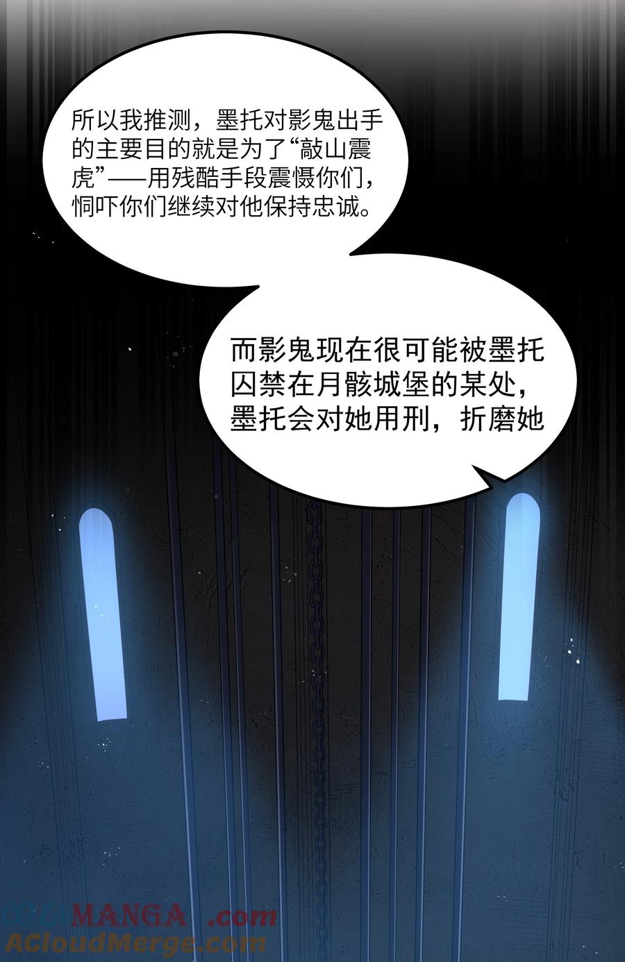 这个勇者是金钱至上主义者 第63话 西索尔女人的性格（猎羽季篇） 第43页