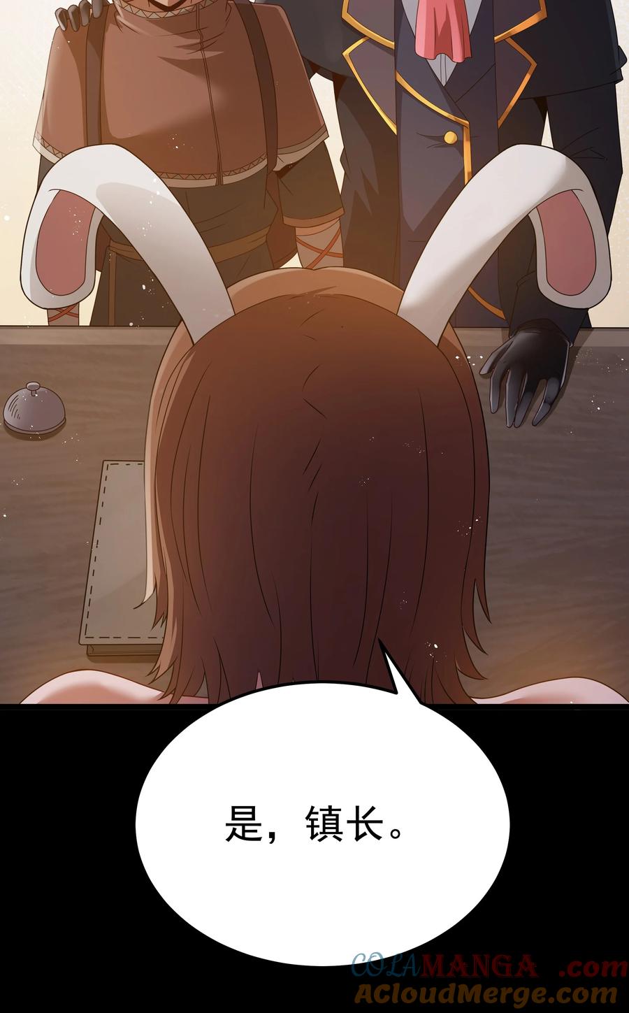 这个勇者是金钱至上主义者 第64话 鳄甲特别宣传员（猎羽季篇） 第61页