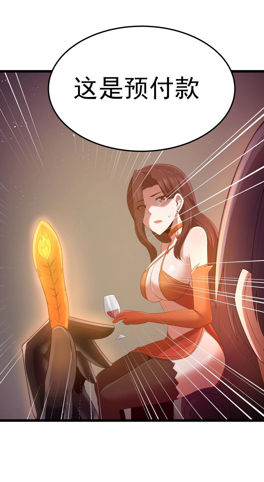 这个勇者是金钱至上主义者 第64话 鳄甲特别宣传员（猎羽季篇） 第74页
