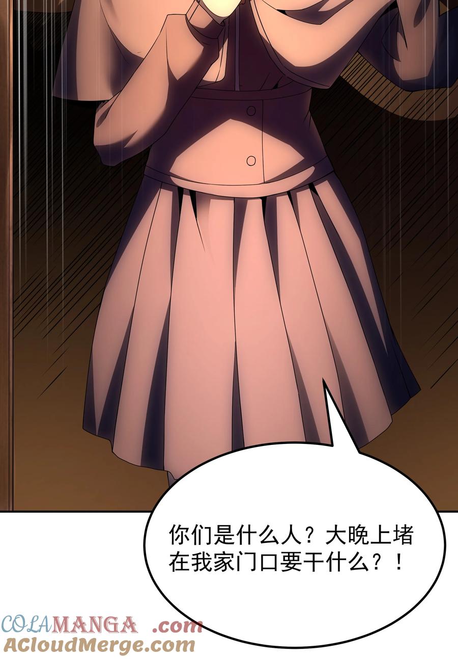 这个勇者是金钱至上主义者 第64话 鳄甲特别宣传员（猎羽季篇） 第22页